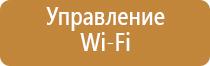 освежитель воздуха для дома автоматический